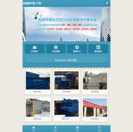 湖南工业废水处理