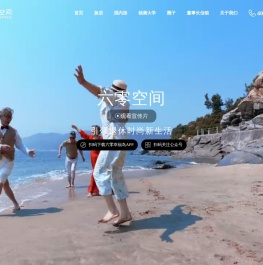 西安六零空间旅游文化有限公司