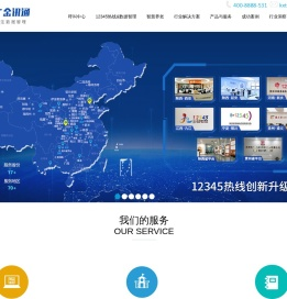 西安金讯通软件技术有限公司