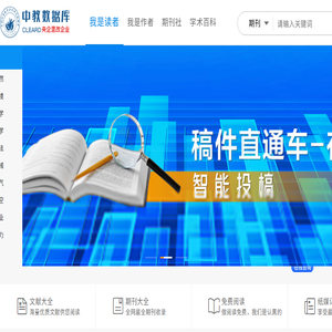 免费论文下载网,学术期刊杂志投稿发表