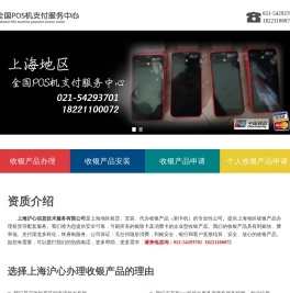 上海办理pos机