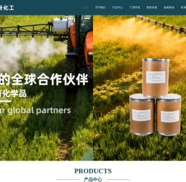 临海市建新化工有限公司