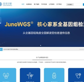 杭州金诺医学检验实验室