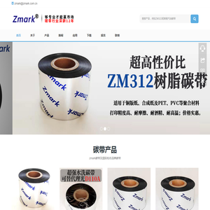 碳带工厂,进口碳带,碳带生产厂家