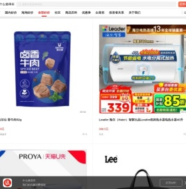 发现什么值得买