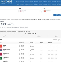 美元兑人民币汇率