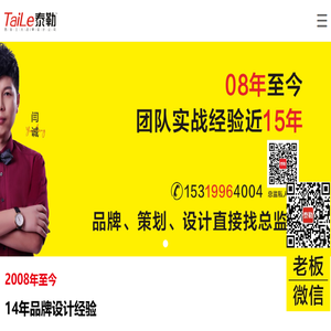 西安logo设计公司/西安包装设计公司/西安画册设计公司/西安广告公司/西安品牌设计公司/泰勒广告