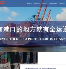 深圳全运通物流发展有限公司