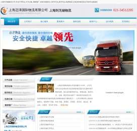 上海到无锡物流公司