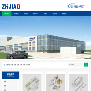 浙江正佳达弹簧有限公司