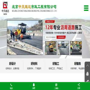 北京沥青路面施工工艺方法造价