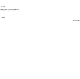 重庆大农科技集团有限公司