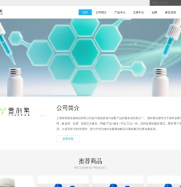 上海壹科繁生物科技有限公司