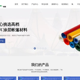 浙江翰隆新材料股份有限公司