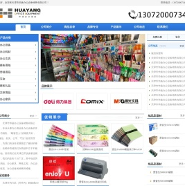 天津市华扬办公设备销售有限公司1111111