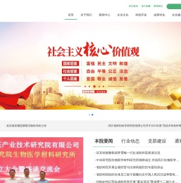 四川省纺织科学研究院有限公司