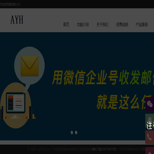 e店通