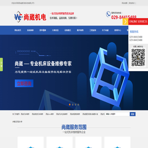 西安机床维修,西安数控机床维修,西安cnc维修,西安电路板维修,西安机床主轴维修,西安雷尼绍激光精度补偿,西安机床搬迁改造大修,西安FANUC电路板维修,西安数控机床销售