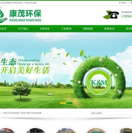 重庆一体化污水处理设备