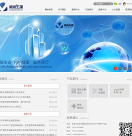 威尚生物技术（合肥）有限公司