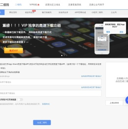 芝麻二维码生成器