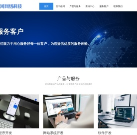 济南长清网站建设公司