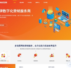 品牌数字化营销服务商