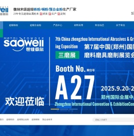 超细铁粉,超细合金粉,超细铜粉,铁粉生产厂家