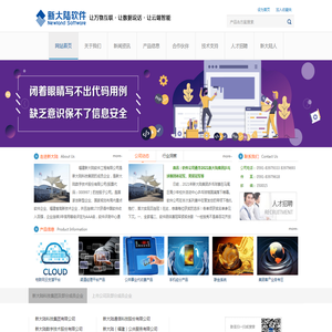 福建新大陆软件工程有限公司