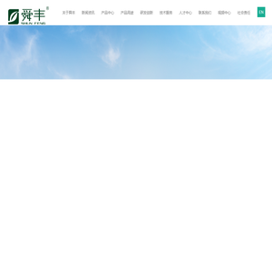 广东舜丰油墨有限公司