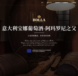 _意大利宝娜（BOLLA）酒庄