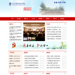 义乌工商职业技术学院