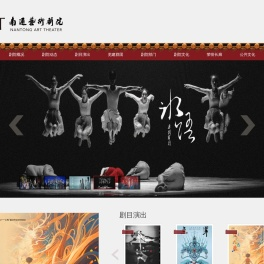 南通艺术剧院
