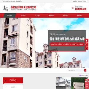 合肥万发装饰工程有限公司