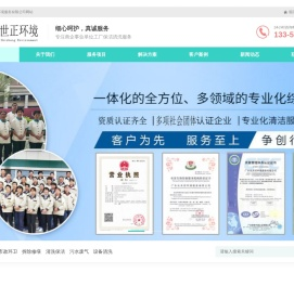 东莞厨房油烟管道清洗