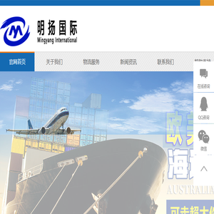 中山市明扬国际货运代理有限公司