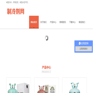 制冷剂网
