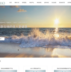 盛禾（中国）生物制药有限公司