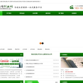 芜湖工商注册,芜湖注册公司,芜湖代办营业执照,芜湖公司变更