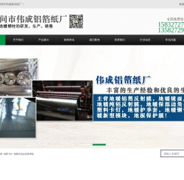 地暖反射膜厂家