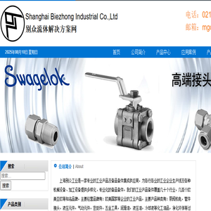 别众流体解决方案网