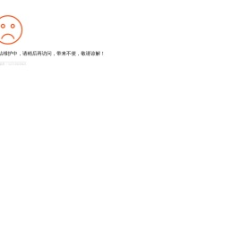 济南明湖照明电器有限公司