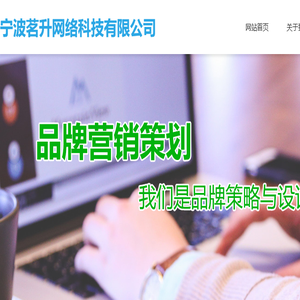 宁波茗升网络科技有限公司
