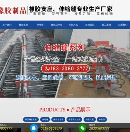 衡水兴通橡胶制品有限公司