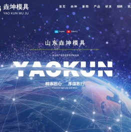 垚坤模具,侧板,铝花块,基模,模壳