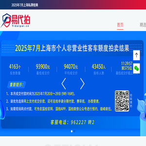 易代拍