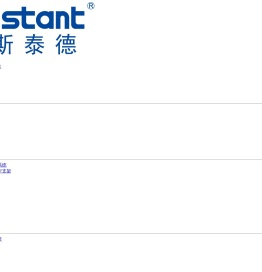 武汉康斯泰德科技有限公司