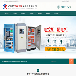 自动化系统,自动化机床,喷煤系统