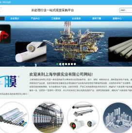 上海华膜实业有限公司