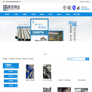 优质不锈钢管:浙江不锈钢管厂家